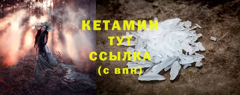 Кетамин ketamine  Новоалтайск 